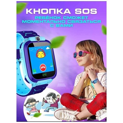 Детские Смарт часы WITH COLOR SCREEN с GPS и камерой Умные часы для детей с SIM картой с кнопкой SOS будильником Противоударный корпус и экран 175900₽