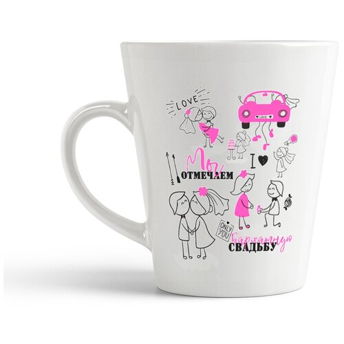 фото Кружка-латте coolpodarok день свадьбы свадьба отмечаем бархатную свадьбу