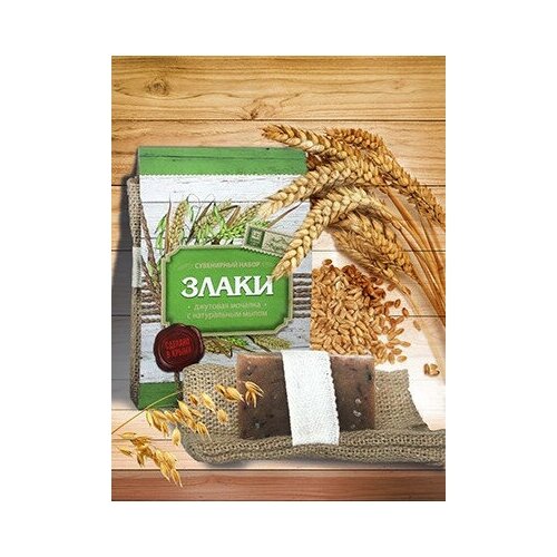 Джутовая мочалка С натуральным мылом «злаки» (брусок), Царство Ароматов.