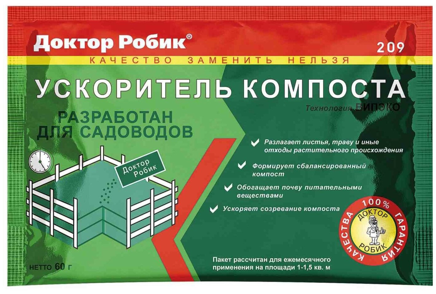 Средство для ускорения созревания компоста "Доктор Робик 209" 60 г