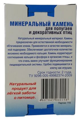 Набор аксессуаров для птиц № 1 "Пернато-1" - фотография № 8