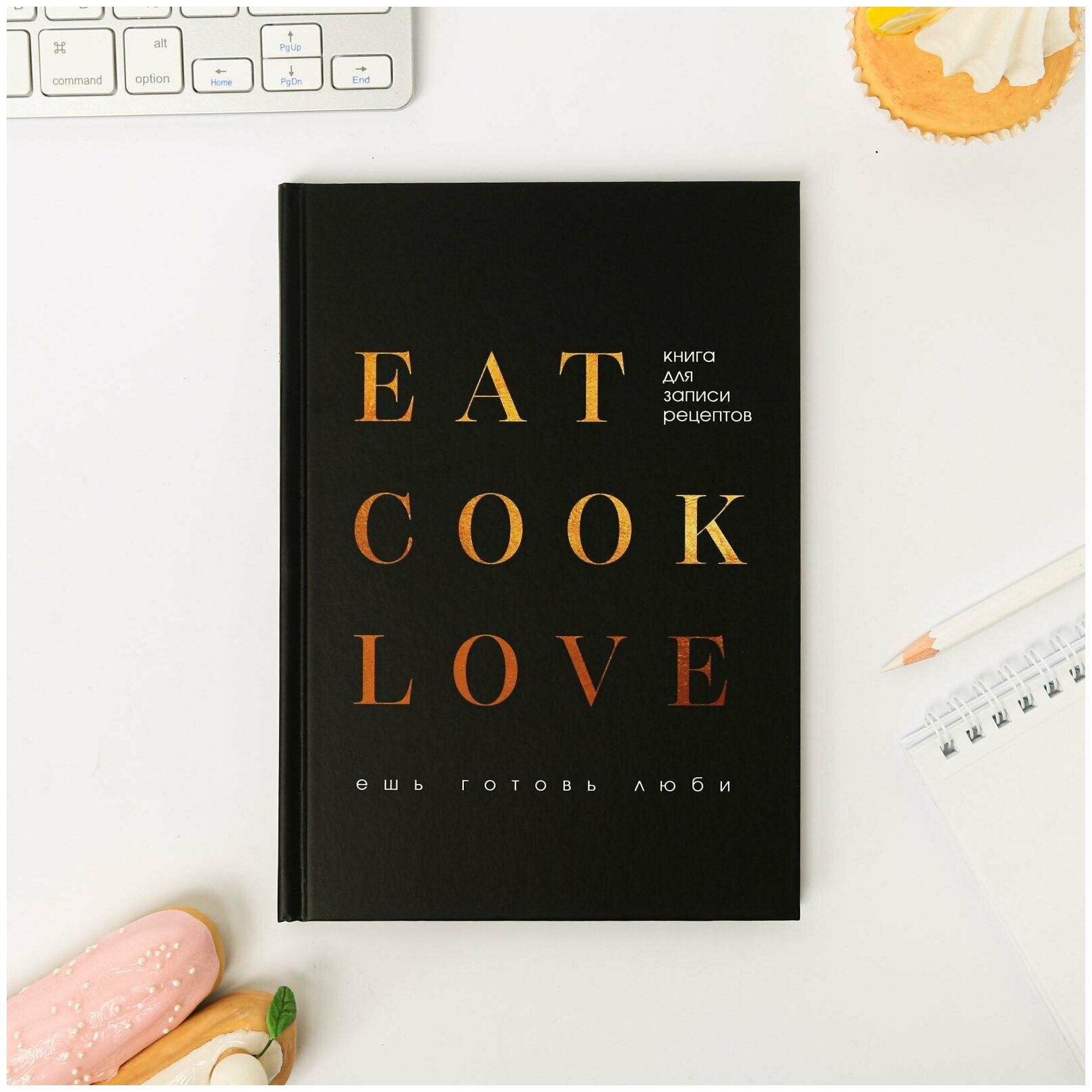 Ежедневник для записи рецептов "Eat cook LOVE" А5, 80 листов