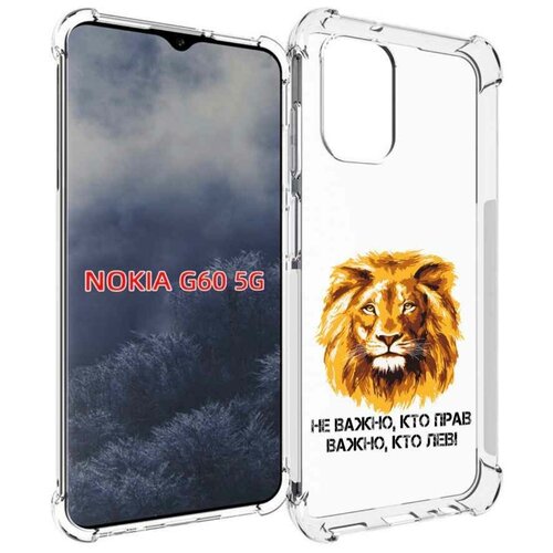Чехол MyPads мудрый лев для Nokia G60 5G задняя-панель-накладка-бампер