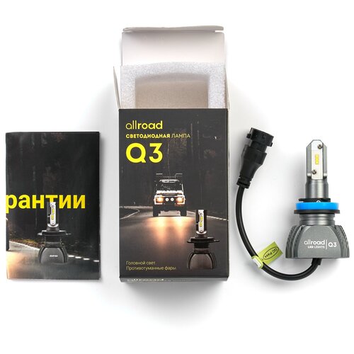 Светодиодная лампа Allroad Q3-H11 H8H9H16 (PGJ19-2/ pgj19-1/pgj19-5) 9-32V 20W