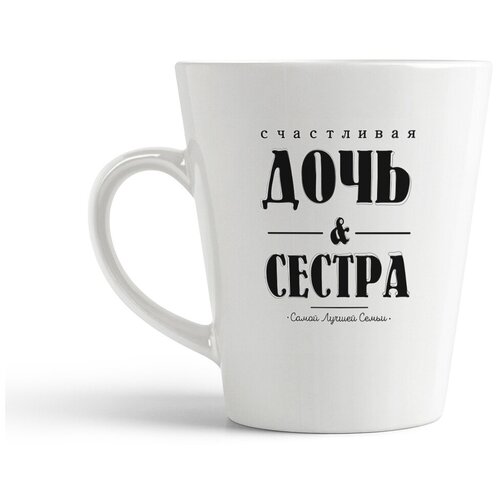 фото Кружка-латте coolpodarok счастливая дочь и сестра