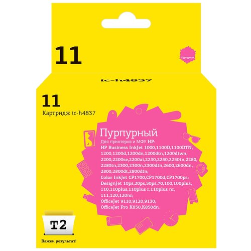 IC-H4837 Картридж №11 для HP Business InkJet 1200/2200/2600/2800/CP1700/Pro K850, пурпурный portable expiry date handjet machine handheld inkjet printer for sale 1 12 7mm inkjet height with touch screen