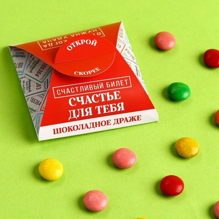 Шоколадное драже «Счастливый билет» в конверте, 30 г. - фотография № 1
