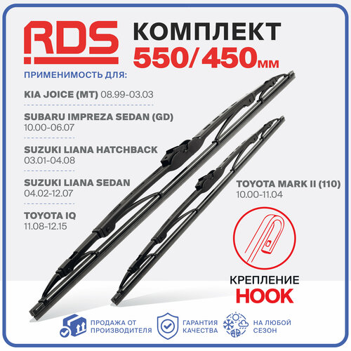 550 450мм Каркасные щетки стеклоочистителя RD5 дворники Kia Joice Киа Джойс; Subaru Impreza Sedan Субару Импреза Седан; Suzuki Liana Hatchback