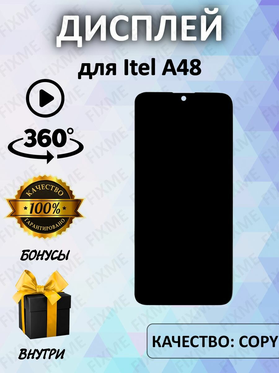 Дисплей для Itel A48 (copy LCD)