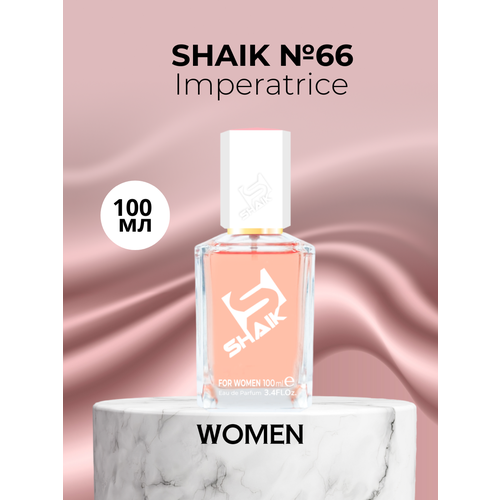 парфюмерная вода shaik 66 imperatrice 50 мл deluxe Парфюмерная вода Shaik №66 Imperatrice 100 мл