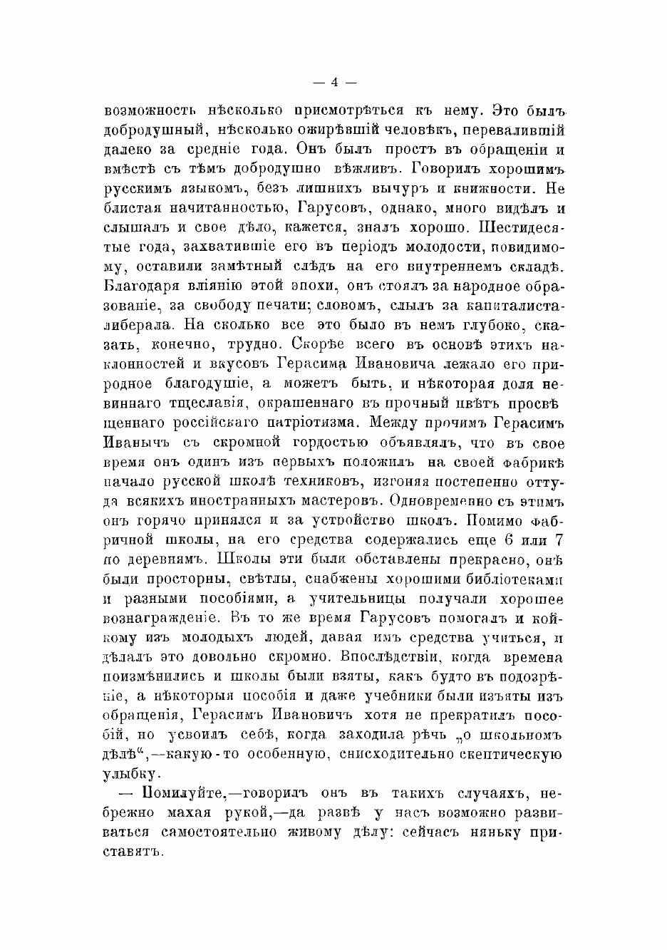 Книга На задворках фабрики; Край без будущего - фото №4