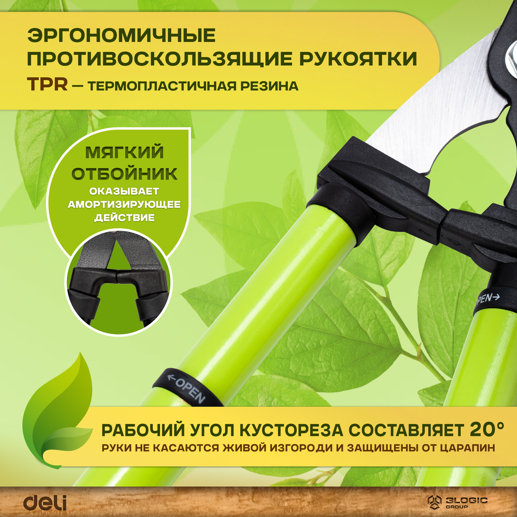 Садовые ножницы Deli DL2805 630-820мм (Сталь 55C, лезвие с тефлоновым покрытием, телескопическая рукоятка)