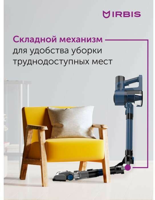 Вертикальный пылесос irbis hurricane ivh0222, 22.2 v, 2200 mah, 120w Vacuum cleaner IRBIS Hurricane IVH0222, 22.2V, 2200 mAh, 120W (IVH0222) - фото №9