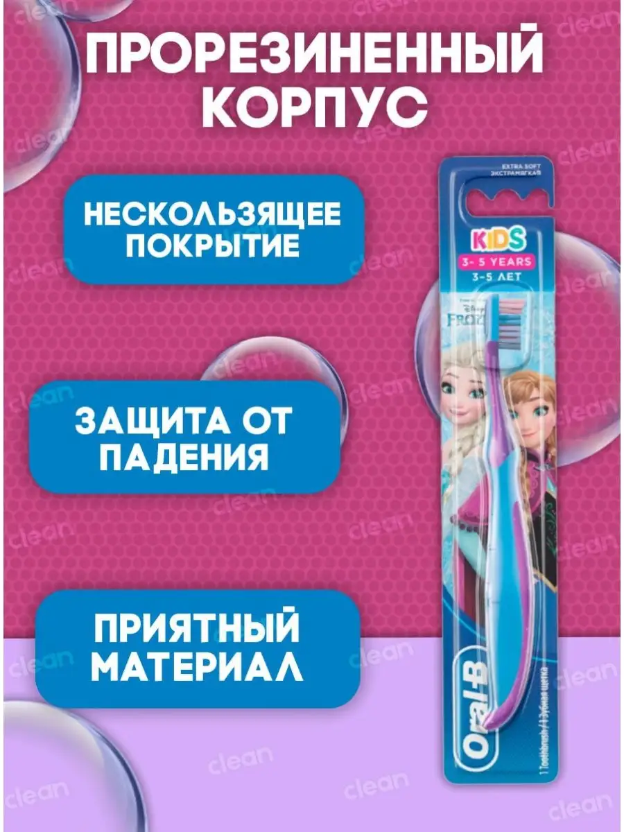 Детская зубная щетка Oral-B Kids Дисней Тачки, мягкая, салатовый (81663267) - фото №12