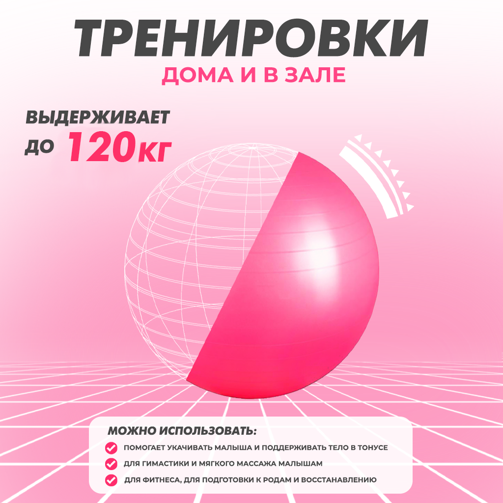 Фитбол Solmax, гимнастический, 75 см, розовый, без насоса