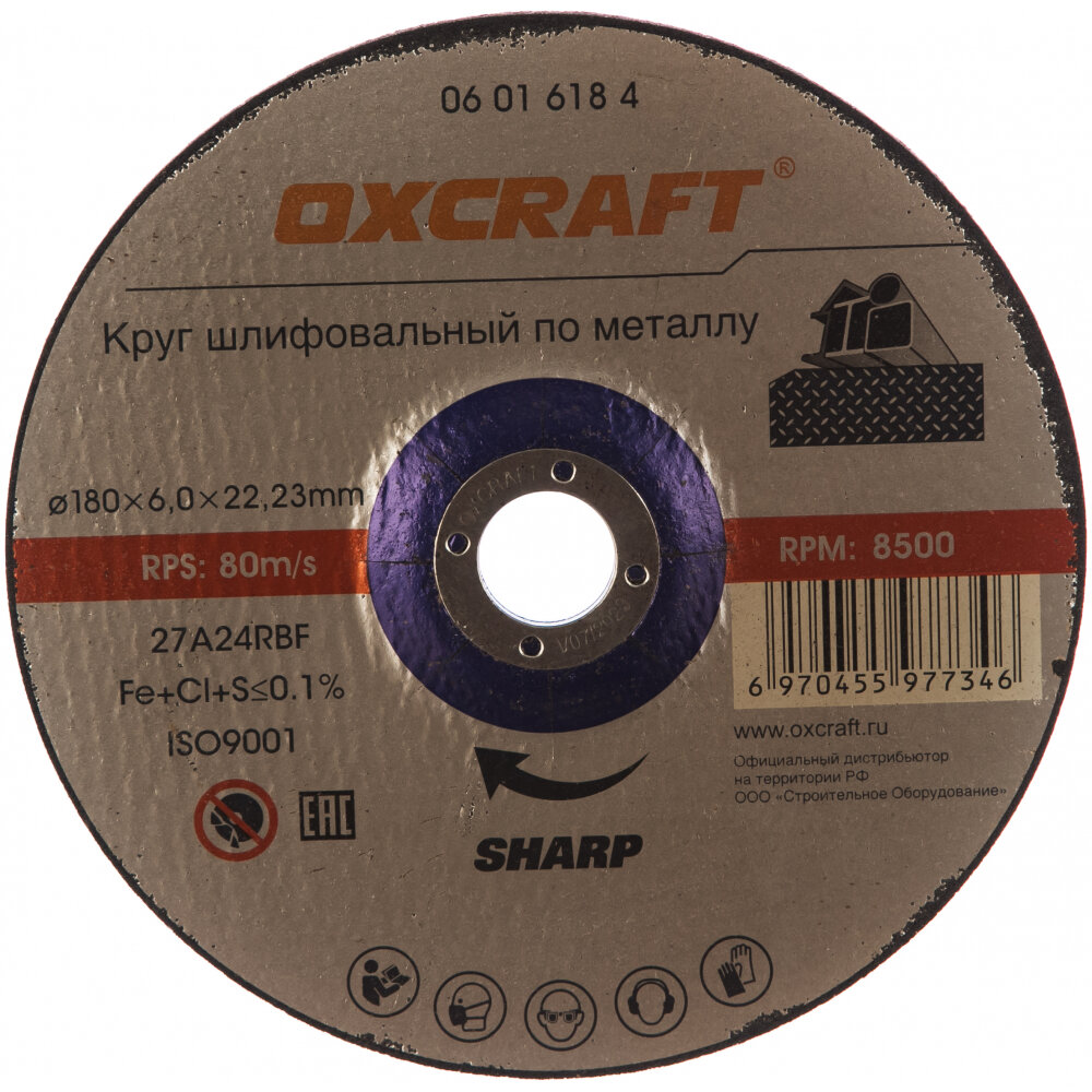 OXCRAFT Круг шлифовальный по металлу 180х6х22,2мм Premium PO000120331