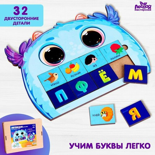 Обучающая игра «‎Логопедия для детей»‎