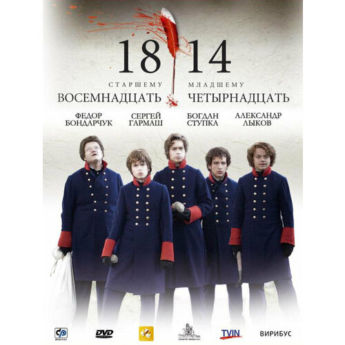 18-14 (региональное издание) (DVD)