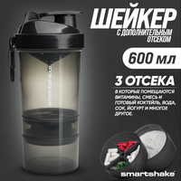 Шейкер SmartShake ORIGINAL2GO 600ML - SPACE GRAY