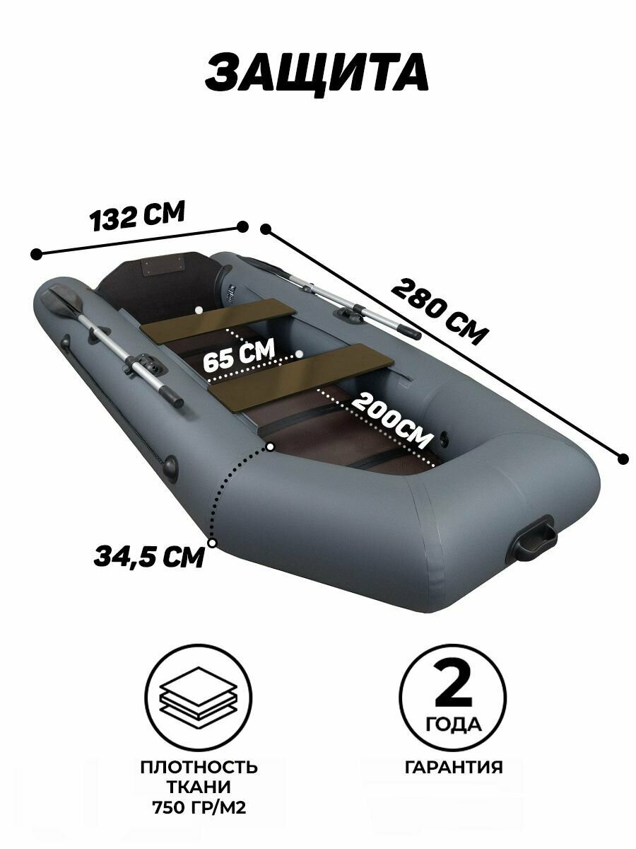 Надувная лодка ПВХ Барс 2800 СКК, под мотор, сплошной пол в комплекте, графит