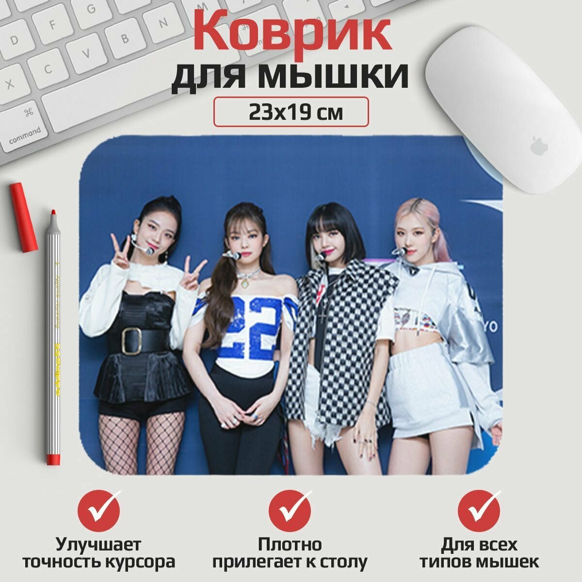 Коврик для мыши BLACKPINK 23*19 см. Арт. MLKOW0025