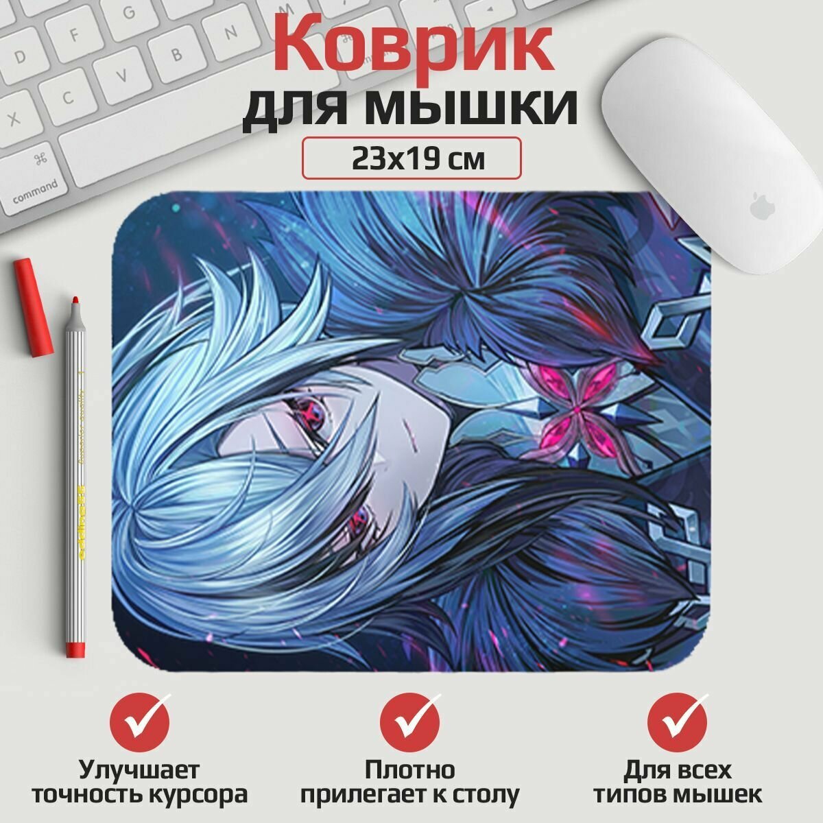 Коврик для мыши Genshin impact - Арлекино 23*19 см. Арт. MLKOW0274