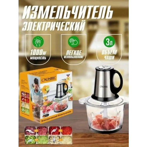 Мощный измельчитель кухонный для овощей для мяса чоппер для овощей электрический чаша 3литра1000ВТ 2290₽
