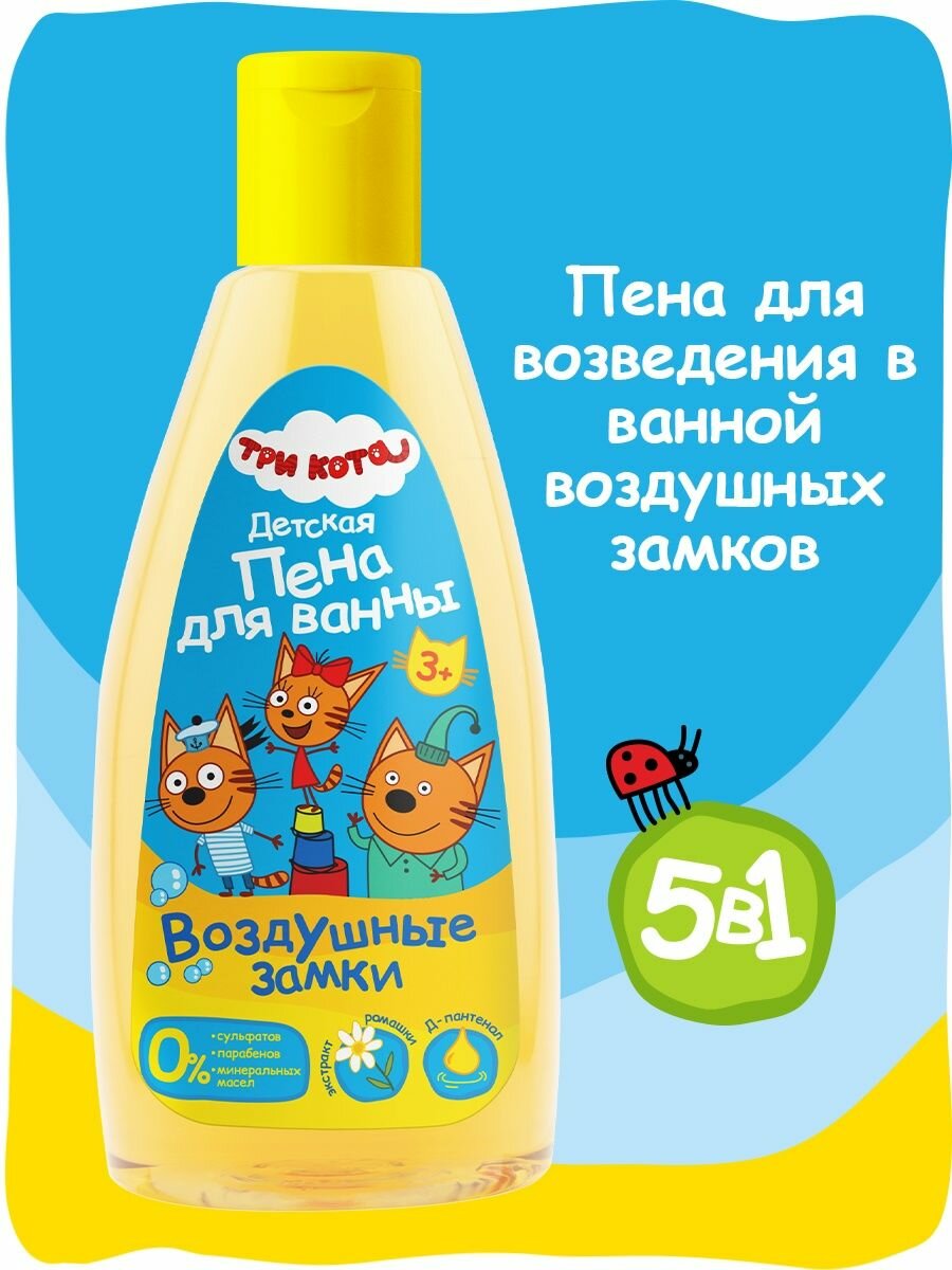 Изображение Подарочный набор Три кота Гель-шампунь+ пена для ванны
