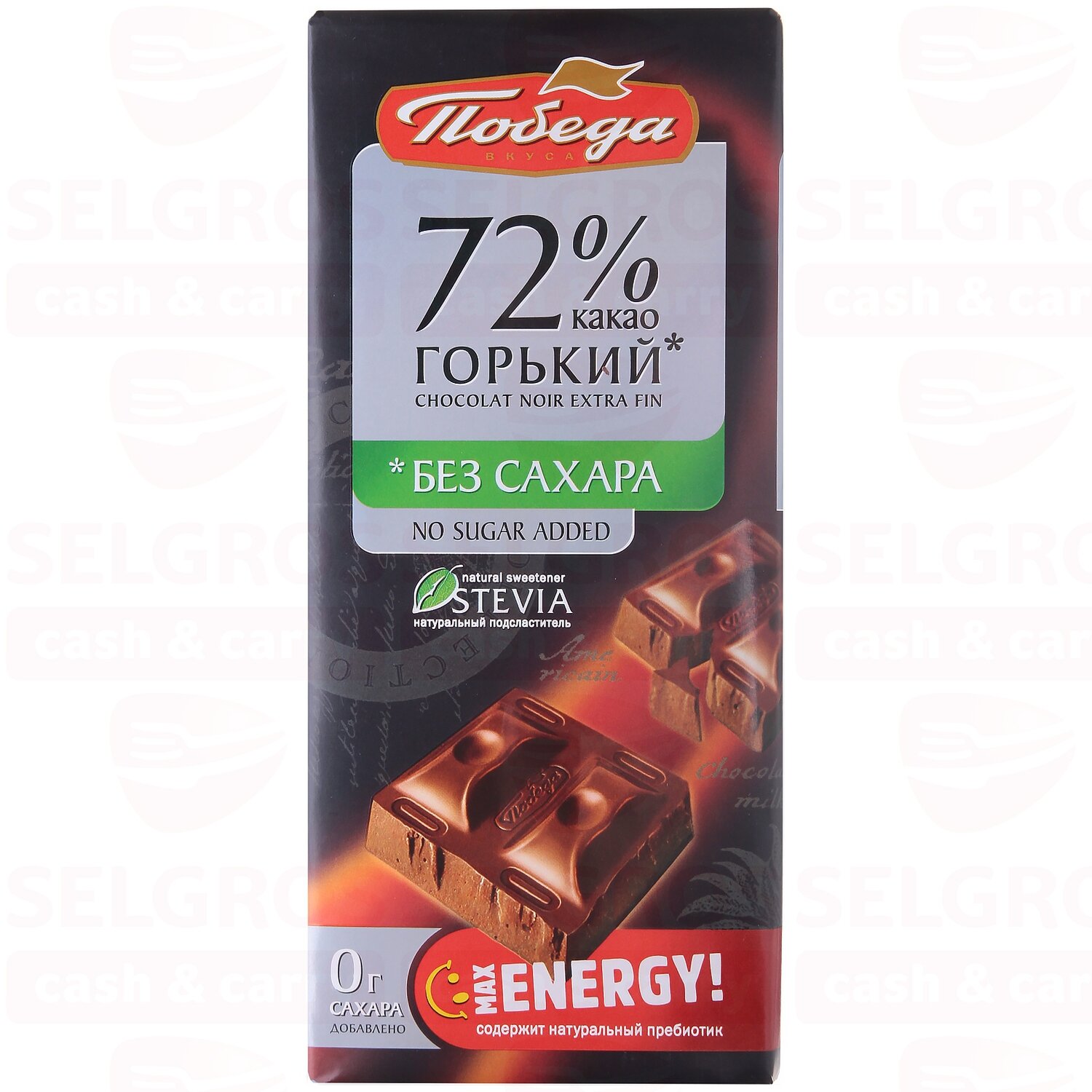 Шоколад Победа вкуса, горький б/сахара, 72% какао 100 г - фото №17