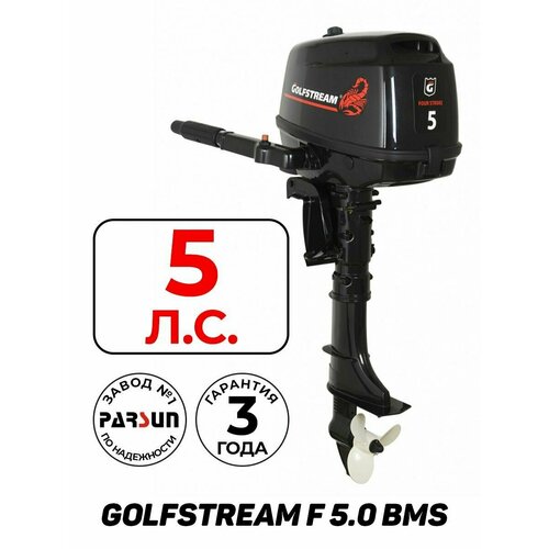 Лодочный мотор Golfstream F 5.0 BMS (завод PARSUN), бензиновый, 4-х тактный, 5 л. с.