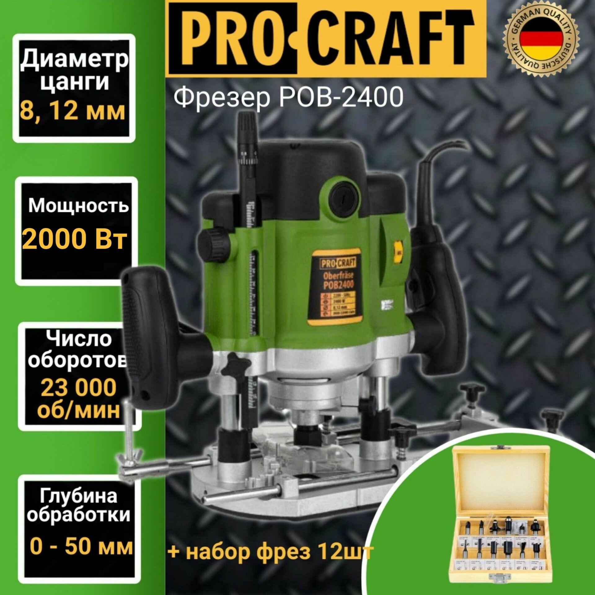 Фрезер электрический Procraft POB-2400 (набор фрез 12 шт) цанга 8/12мм 2000Вт 23000об/мин