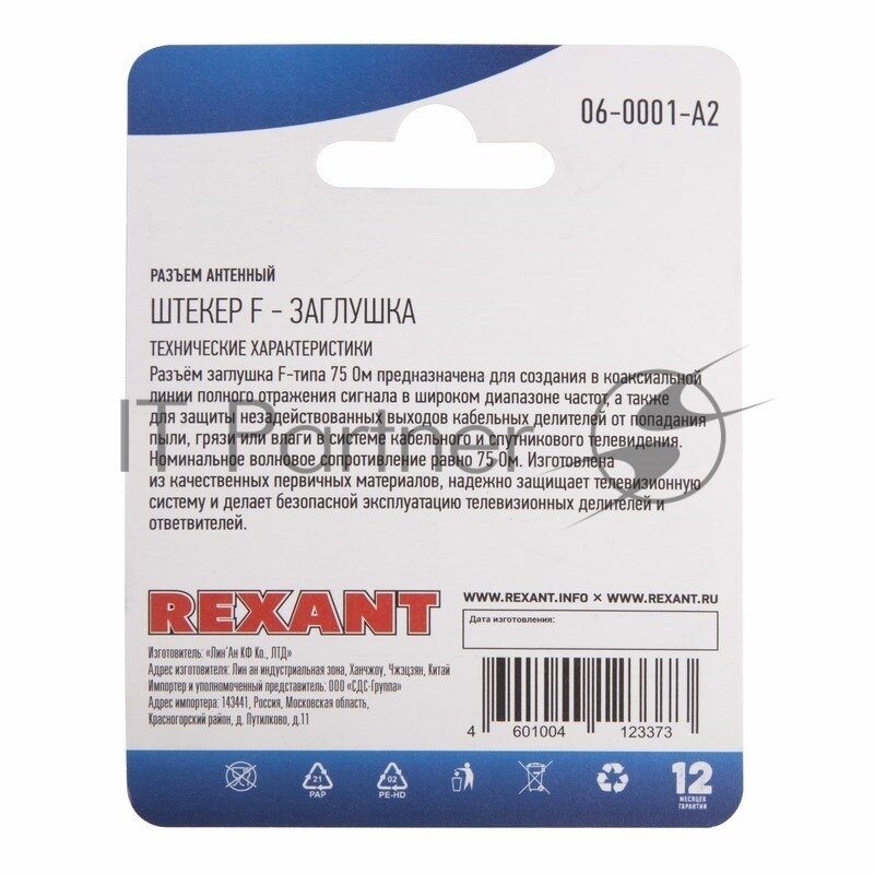 Разъем Rexant - фото №6