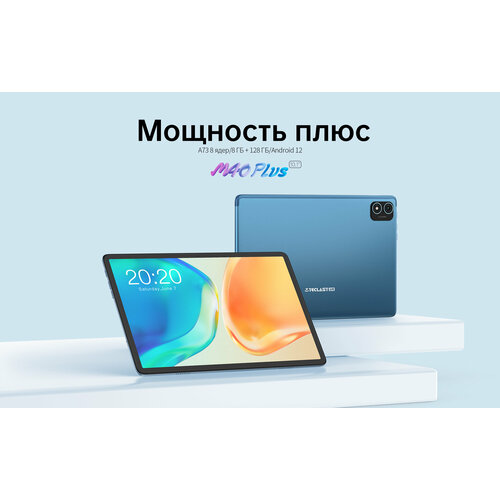 Планшет Teclast M40 Plus 10,1-дюймовым IPS-экраном Full-Fit 8Г/128Гб, беспроводная сеть , синий