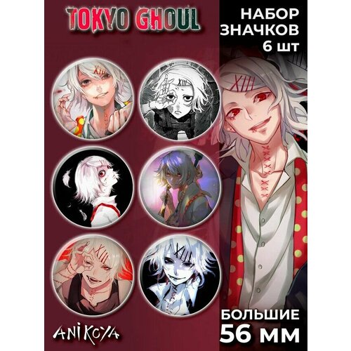 Комплект значков AniKoya, 6 шт. anime tokyo ghoul 3d lamp touka kirishima for bedroom decor nightlight cool birthday gift tokyo ghoul led night light touka