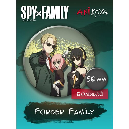 Значок AniKoya мужская футболка аниме семья шпиона m зеленый