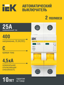 Автоматический выключатель IEK ВА 47-29 (C) электромагнитный 4,5kA 25 А