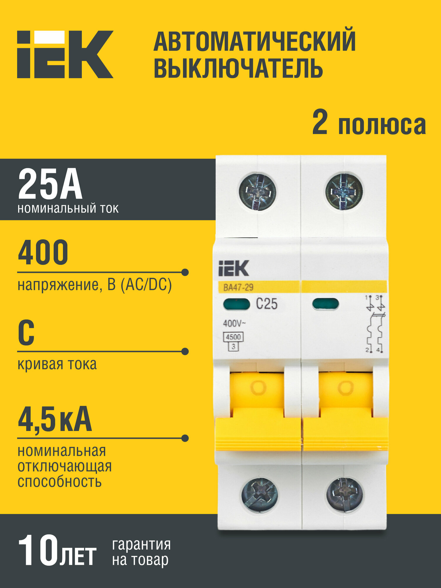 Автоматический выключатель Iek ВА47-29 2Р 25А 4,5кА х-ка С, MVA20-2-025-C