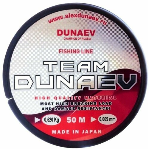 Леска Dunaev TEAM DUNAEV 50м 0.069мм 0.52кг