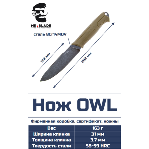 Нож OWL (Black Stonewash, Olive)