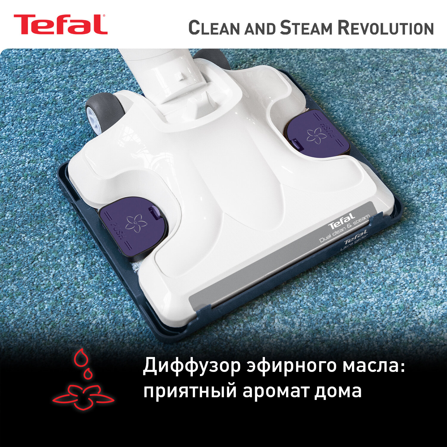 Паровой пылесос TEFAL VP7751WH, 1500Вт, белый/сиреневый - фото №4