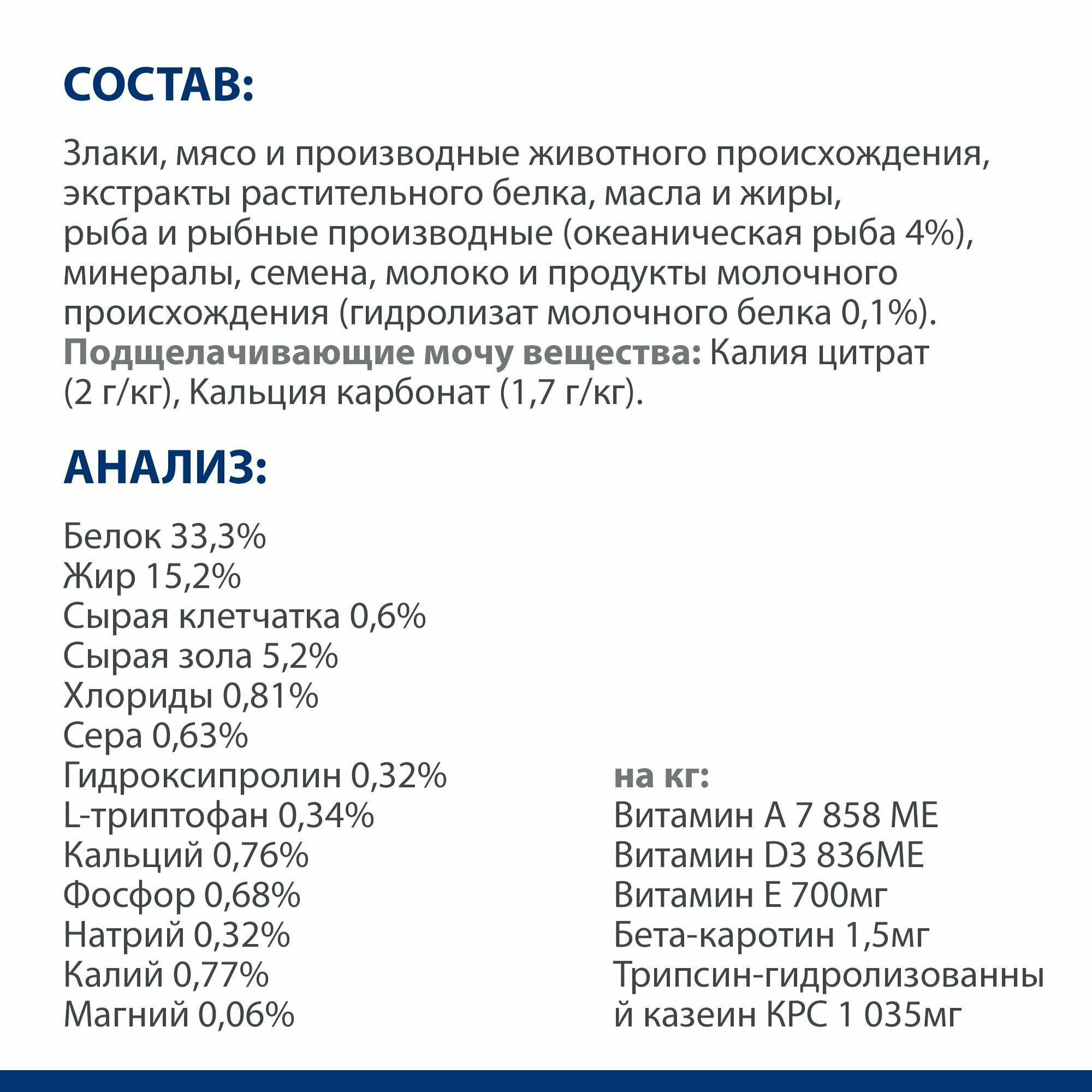 Сухой диетический корм для кошек Hill's Prescription Diet c/d Multicare Urinary Stress при профилактике цистита мкб, с рыбой, 1,5кг годен по 07.2024г. - фотография № 17