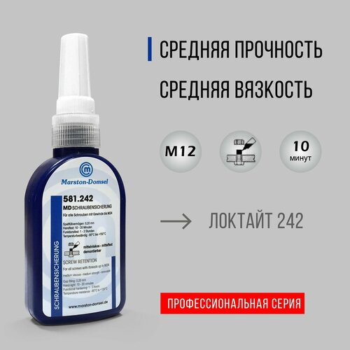 Фиксатор резьбы MD-SS 581.242 средней фиксации, 50 г