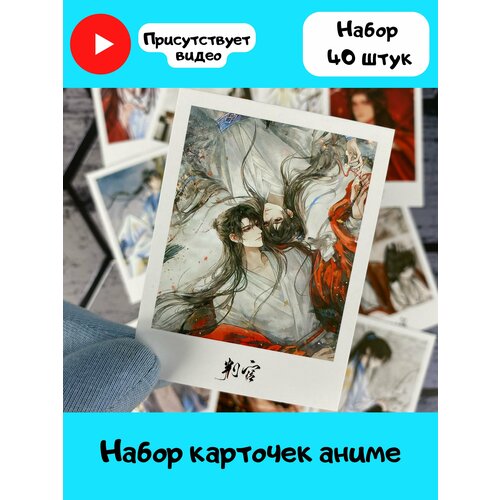 Карточки аниме коллекционные набор 40 штук