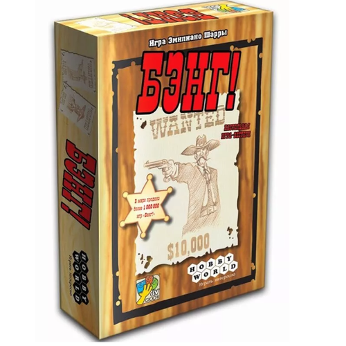 настольная игра бэнг арт 1176 шоколад кэт 12 для геймера 60г набор Настольная игра Бэнг, базовая