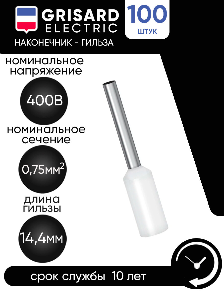 Наконечник-гильза Е 075-08 075мм2 из/фл белый (100шт) GE (E7508)