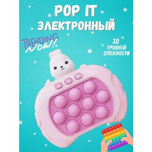 Поп ит электронный игрушка для детей и взрослых