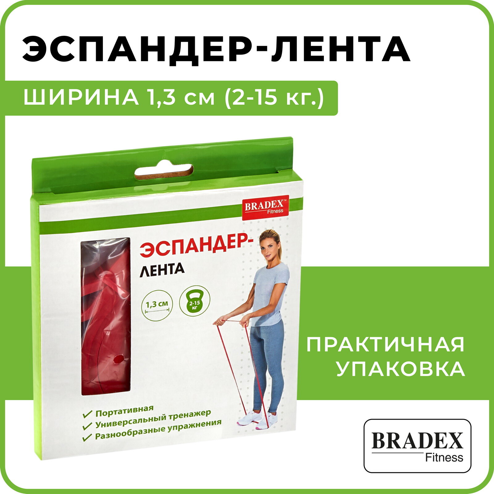 Эспандер-лента Bradex, ширина 1,3 см (2-15 кг.), - фото №10