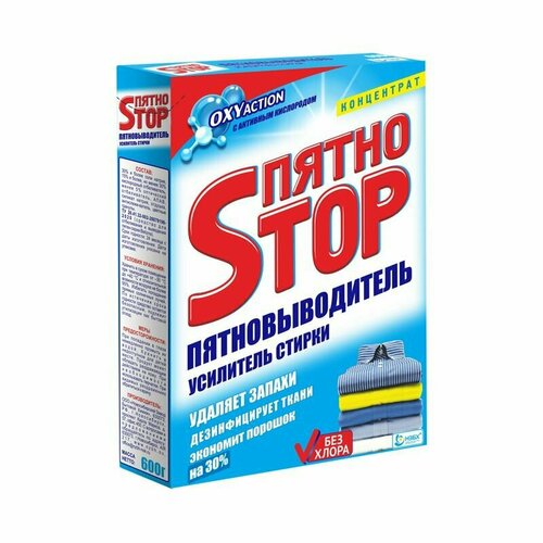 Пятноstop Пятновыводитель STOP-пятно 600 г