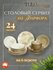 Столовый сервиз TULU Porselen, для 6 человек, фарфор
