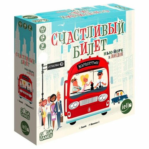 Настольная игра Счастливый билет. Нью-Йорк и Лондон